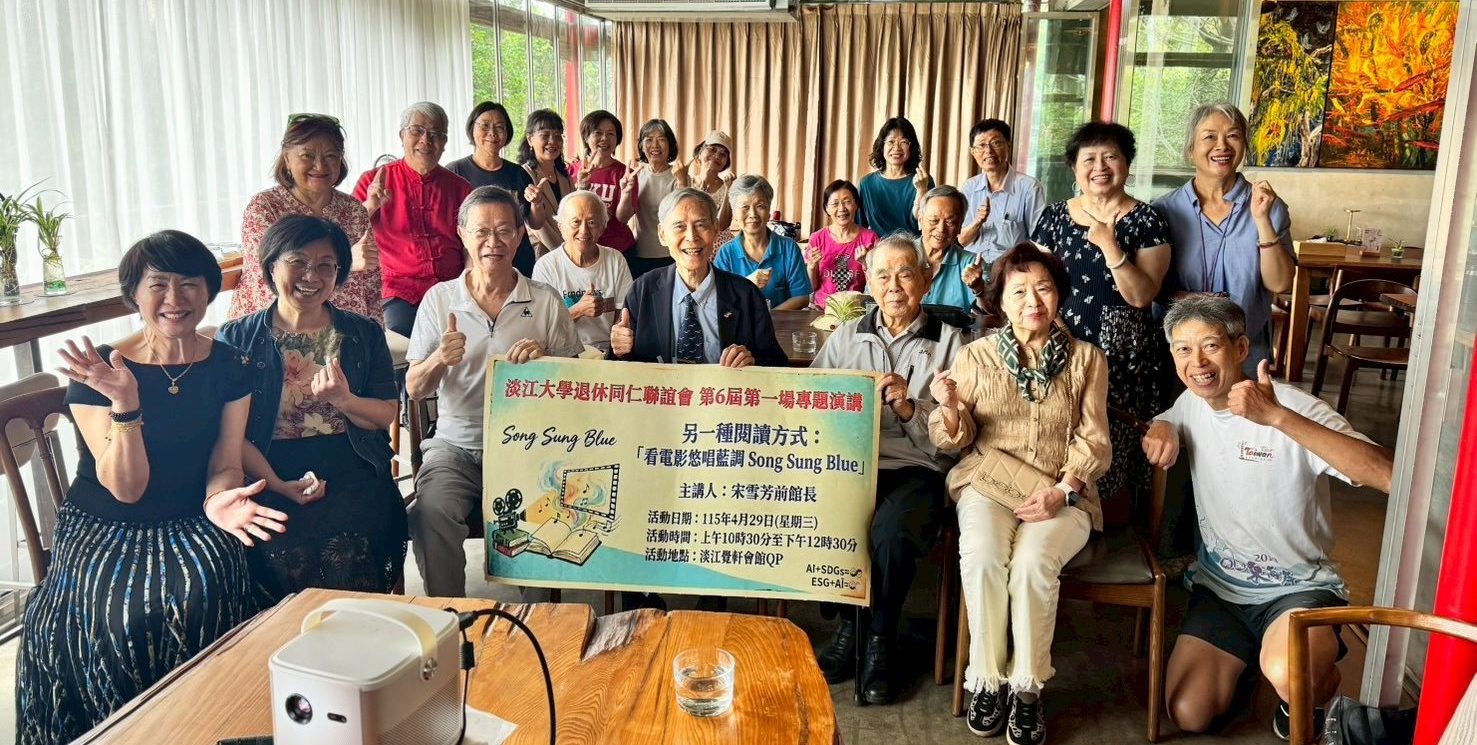 第6屆退休同仁聯誼會第一場專題演講：另一種閱讀方式「看電影悠唱藍調Song Sung Blue」